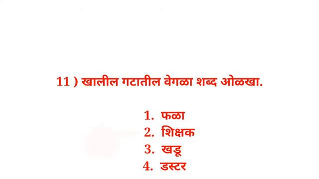 Zp exam imp question's and Answer | police bharti paper | arogya vibhag bharti 2019 смотреть онлайн