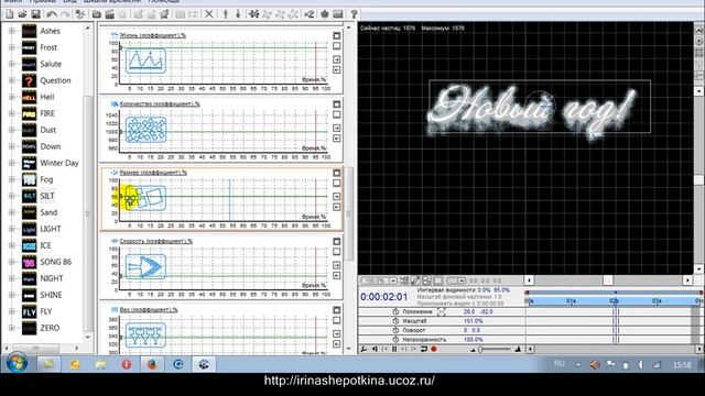 Урок "Пишем красиво в программе Magic Particles 3D" смотреть онлайн