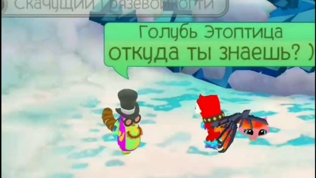 Типы джаммеров, которые бесят animal jam play wild ( AJPW ) смотреть онлайн