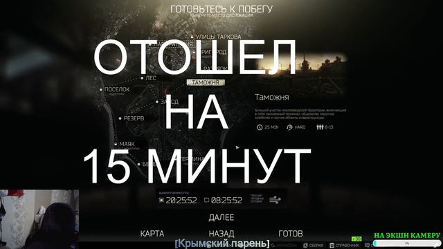 Тихо иду к 10ке #Escape from Tarkov #25 смотреть онлайн