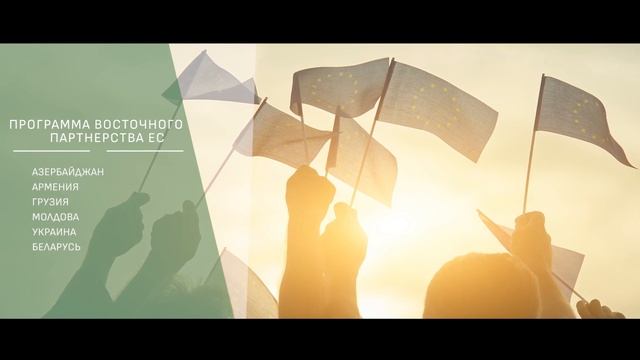 Урок 2. Политика в области УР и зеленой экономики / Видеокурс Зеленая экономика. Основы. смотреть онлайн