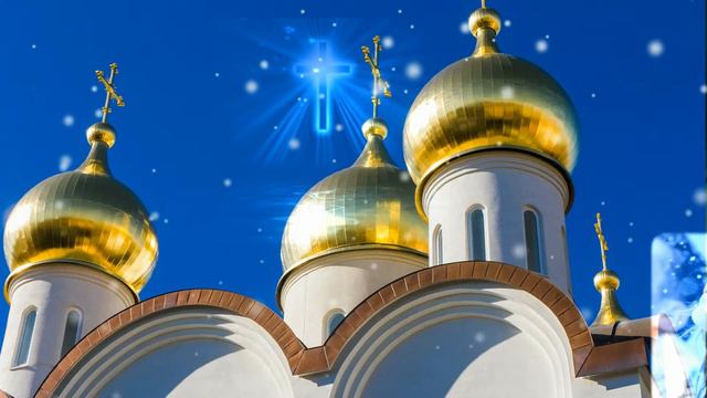 Поздравление с Крещением! смотреть онлайн