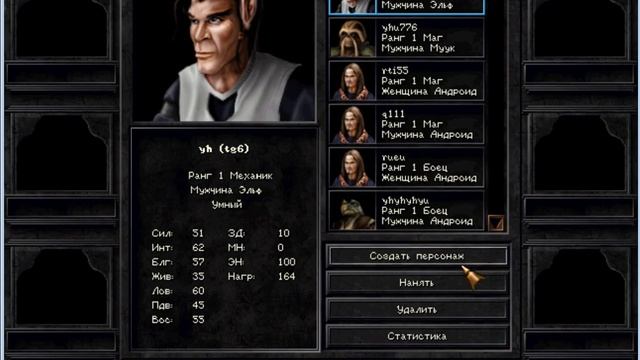 Wizardry 8 Фан Патч 1 28 создание снаряжения для персонажа смотреть онлайн