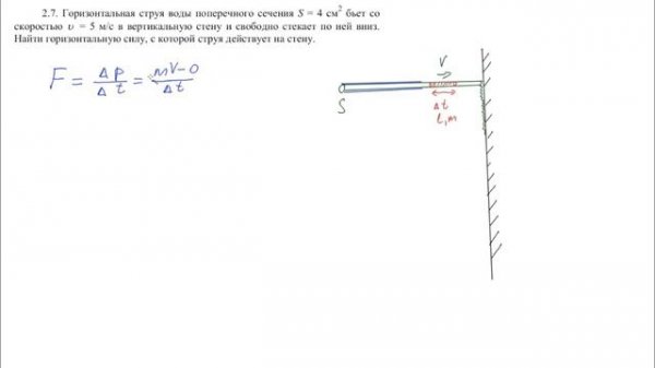 МЭИ Физика 1 курс Задача 2.7