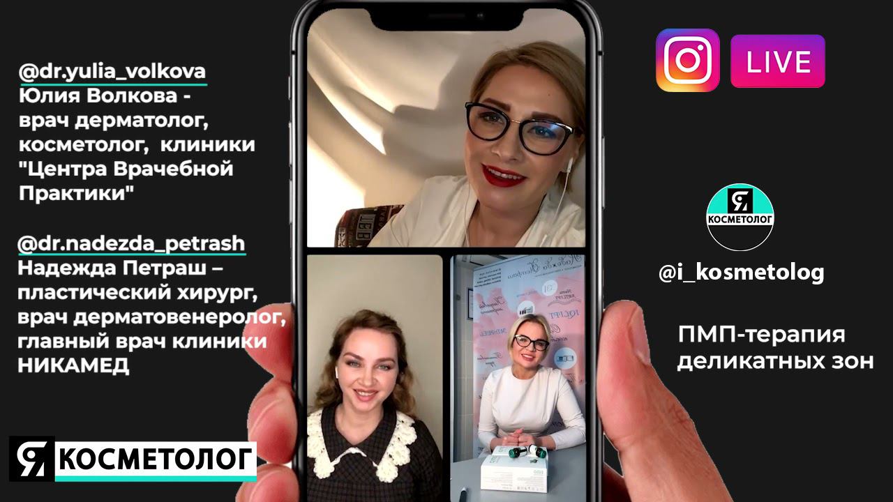 ПМП терапия смотреть онлайн