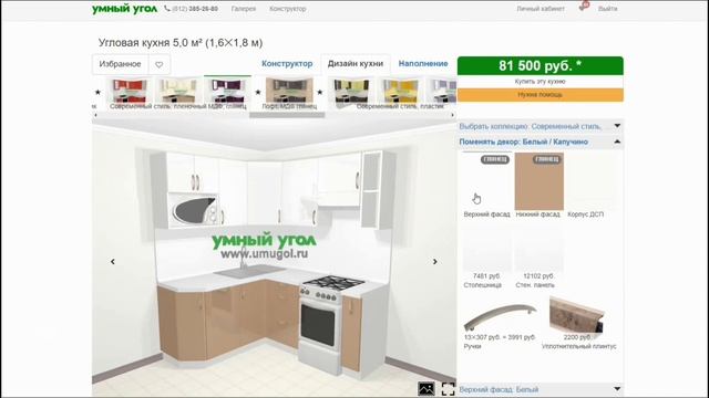 Кухня Жасмин/Капучино Глянец. Это вы можете?! с Умным Углом. смотреть онлайн
