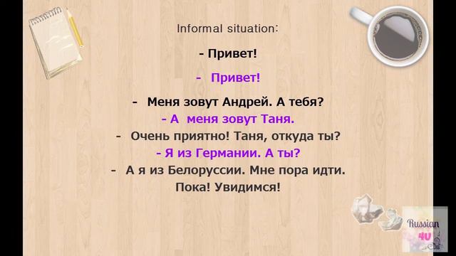 Диалог 1 'How to INTRODUCE yourself in Russian?' смотреть онлайн