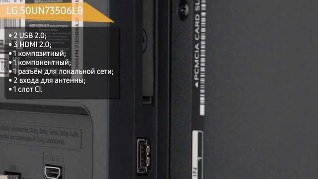 Телевизор LG 50UN73506LB (50UN73506) смотреть онлайн