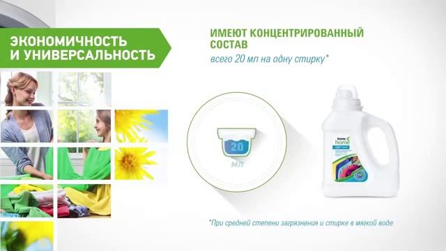 Стирка белья Бережно, качественно, экологично смотреть онлайн