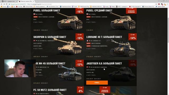 ЗАВЕРШЁН !!! !Эксклюзивные танки Skorpion G и Panzer 58 Mutz, а также игровое золото ! смотреть онлайн
