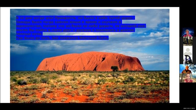 Международная семейная акция "Зимние сказки. Читаем вместе." Путешествие в Австралию. смотреть онлайн