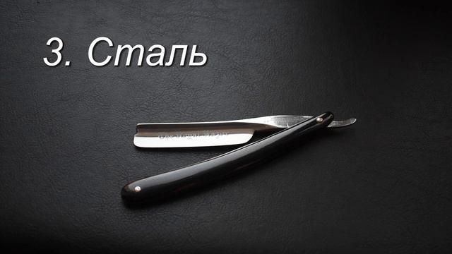 №6 Опасная бритва для новичка: как бреет опасная бритва? смотреть онлайн