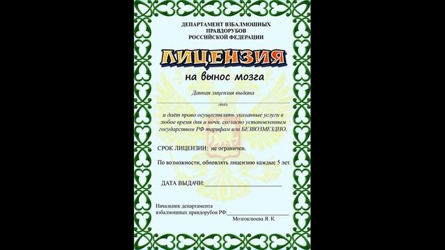 Лицензия на фиксацию разговора | Как разговаривать с коллекторами по телефону смотреть онлайн