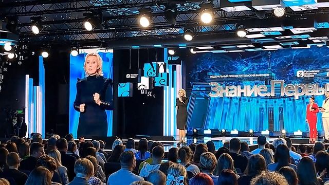Мария Захарова. Встреча на форуме ЗНАНИЕ.ПЕРВЫЕ. Вопрос про Олимпиады. Москва, ноябрь 2023 смотреть онлайн