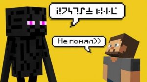 16 секретов Майнкрафта, о которых вы не знали (Сайфер Перезалив)