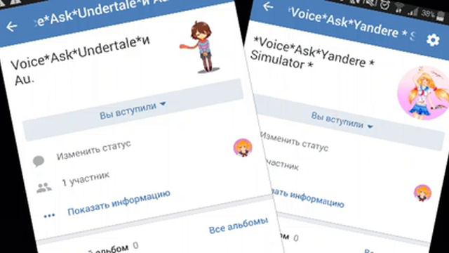 *Voice*Ask*Undertale/Yandere Simulator*Группы.Жду.ХЗ смотреть онлайн
