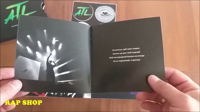 ATL - Марабу, Лимб / Rap Shop смотреть онлайн