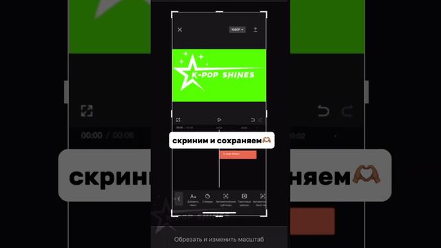 ПОДРОБНЫЙ ТУТОР НА ВОДЯНОЙ ЗНАК В Cap cut⭐️| k-pop shines 💓 смотреть онлайн