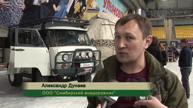 УАЗ на форуме "Сделано в Ульяновской области" смотреть онлайн