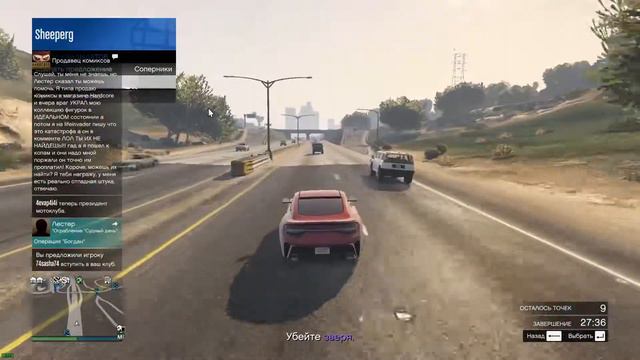 Grand Theft Auto V | Принять игрока в свой мотоклуб. Ежедневные задания 2019. смотреть онлайн