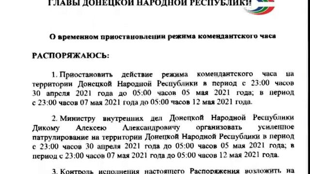 Праздники – без комендантского часа смотреть онлайн