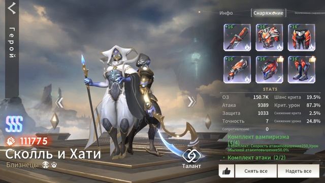 ПЕРВЫЙ ВЗГЛЯД НА СКОЛЯ И ХАТИ! ЭТО ДЕЙСТВИТЕЛЬНО ТОП ГЕРОЙ!!! ETERNAL EVOLUTION смотреть онлайн