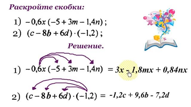 #33 Урок 23. Раскрытие скобок. Математика 6 класс. смотреть онлайн