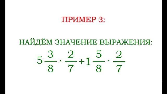 Применение распределительного свойства умножения | Математика 6 класс #15 | Инфоурок смотреть онлайн