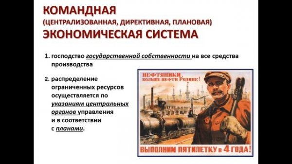 Экономика и типы экономических систем