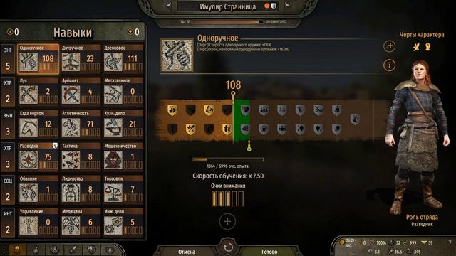 Mount & Blade 2 : Bannerlord - # 6 " Наёмник Стургии". смотреть онлайн