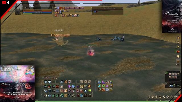 lineage 2 ArcaneWorld / ЛУТАЕМ БАЛЛЫ ВЫИГРЫВАЕМ 25к монет смотреть онлайн