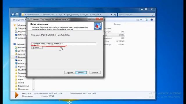 5. Как скачать СПДС? Как установить СПДС? Видеокурс по AutoCAD и СПДС GraphiCS смотреть онлайн