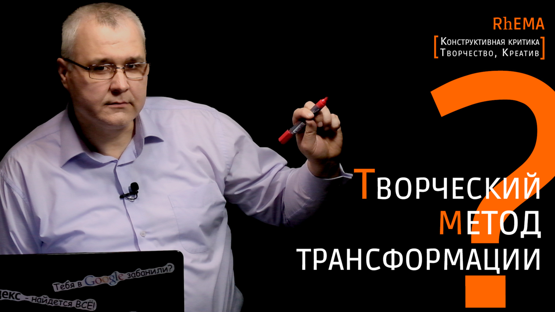 Творческий метод трансформации смотреть онлайн