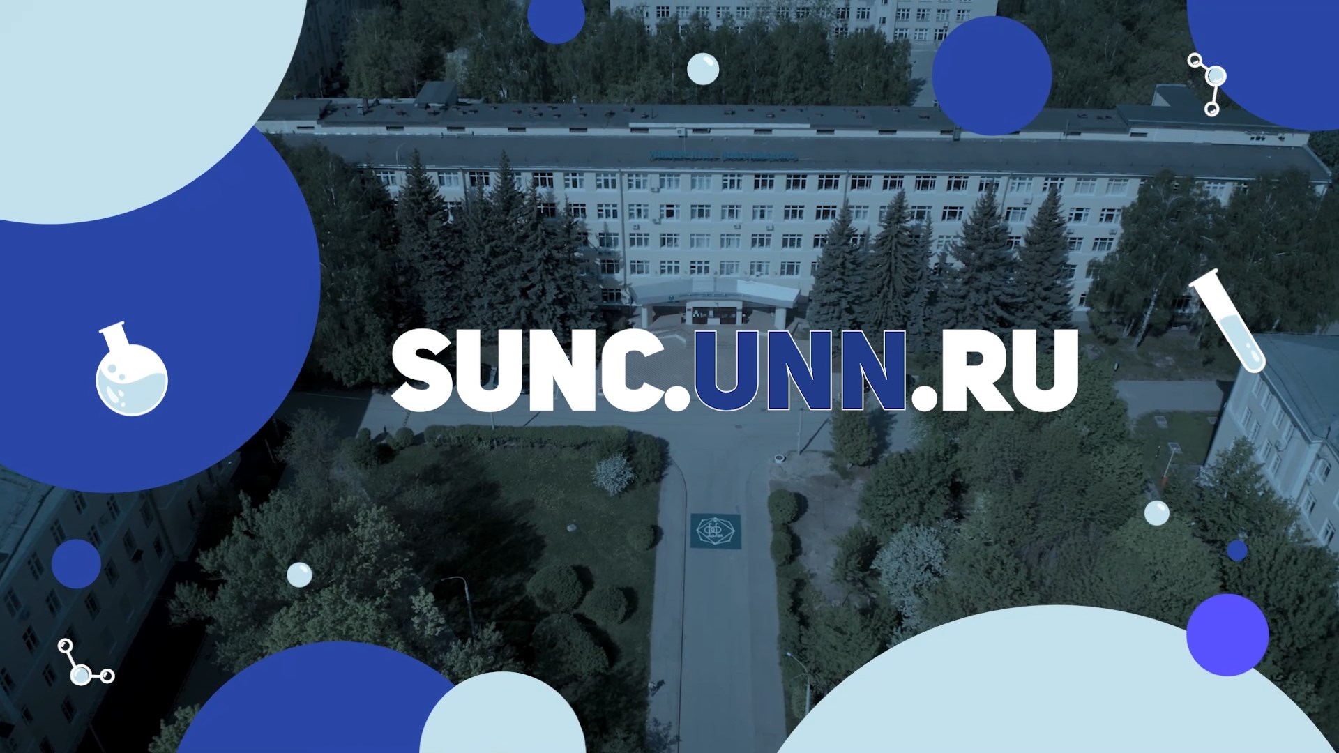 Специализированный учебный научный центр ННГУ смотреть онлайн