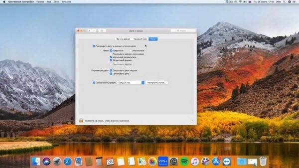 Настройка даты и времени в системе Mac os
