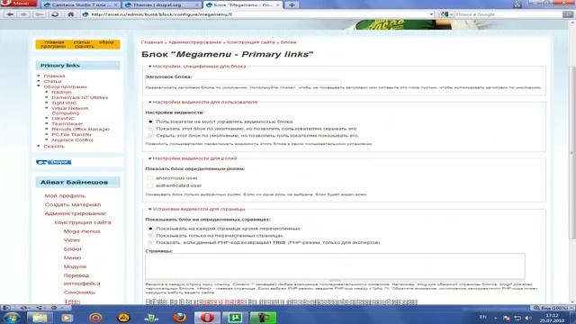 Установка модулей меню для Друпала.mp4 смотреть онлайн