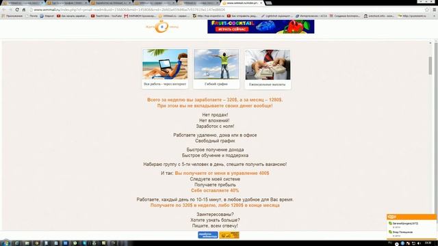 Где брать трафик? способы увеличения трафика