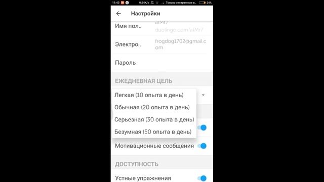 Как выучить любой язык? Легко! смотреть онлайн