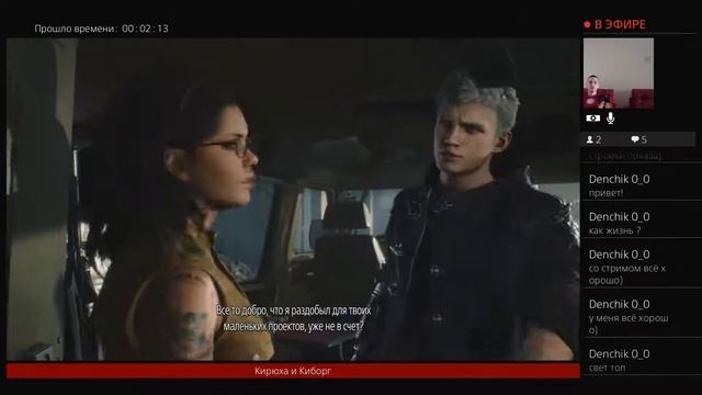 Киборг тоже может плакать (DMC4) смотреть онлайн