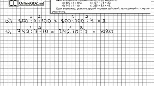 Задание № 320 - Математика 5 класс (Виленкин, Жохов) смотреть онлайн