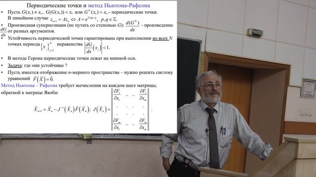 Прикладная математика: искусство и ремесло вычислений 4.Первые интегралы, преобразование Фурье смотреть онлайн