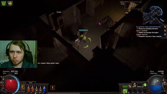 Старт лиги 3.23 Path of exile. Моменты со стрима 9.12. смотреть онлайн