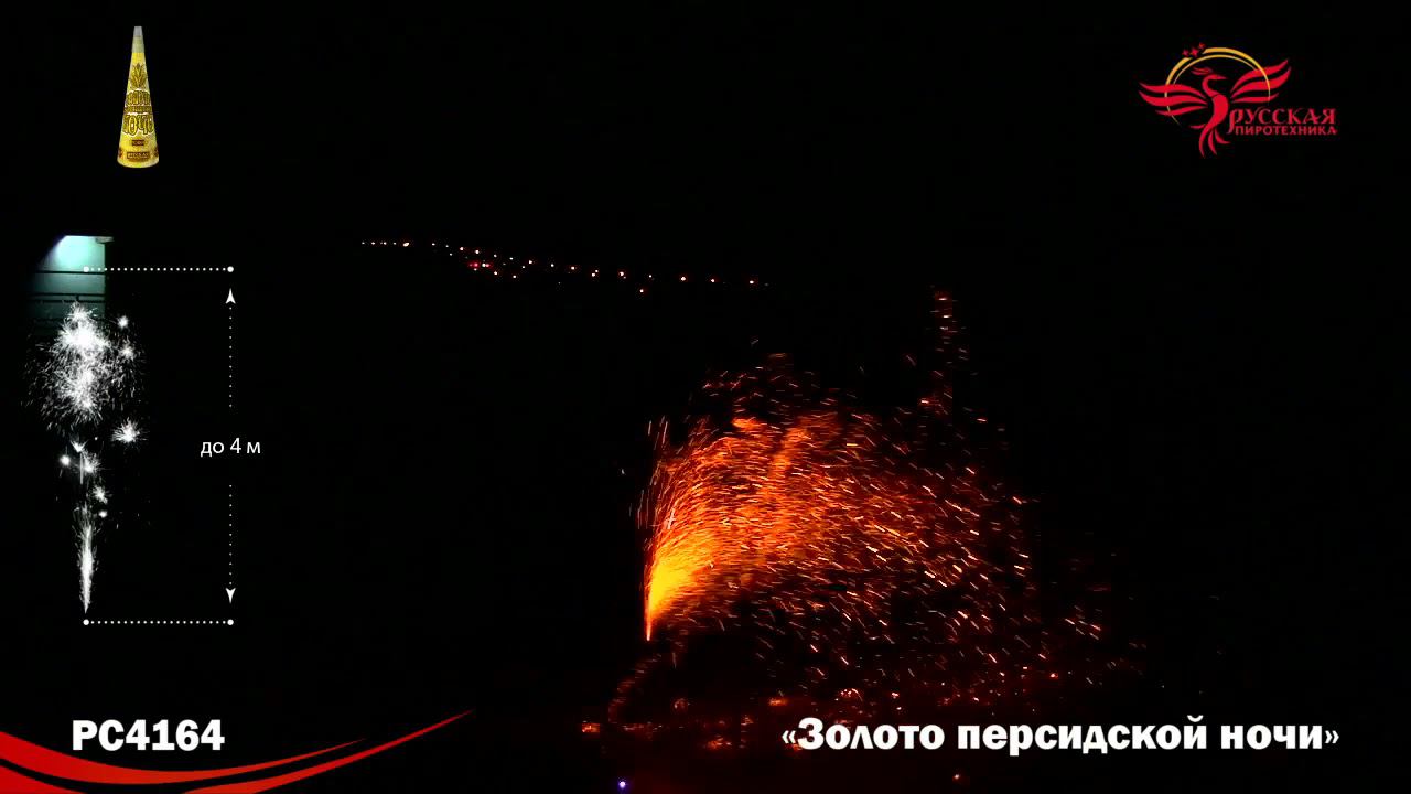 PC 4164 смотреть онлайн
