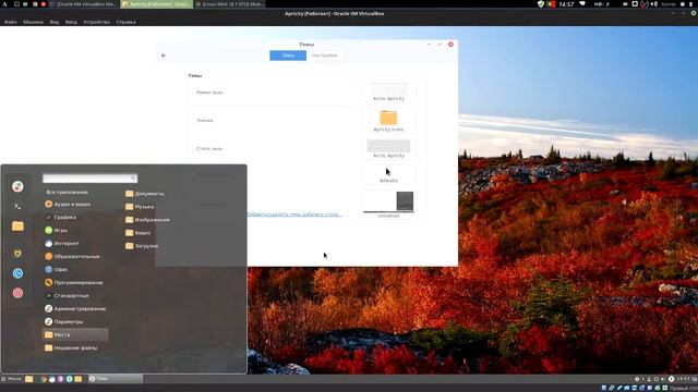 Установка Apricity OS на VirtualBox и беглый обзор тем. смотреть онлайн
