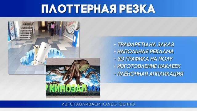Плоттерная резка плёнки самоклейки смотреть онлайн