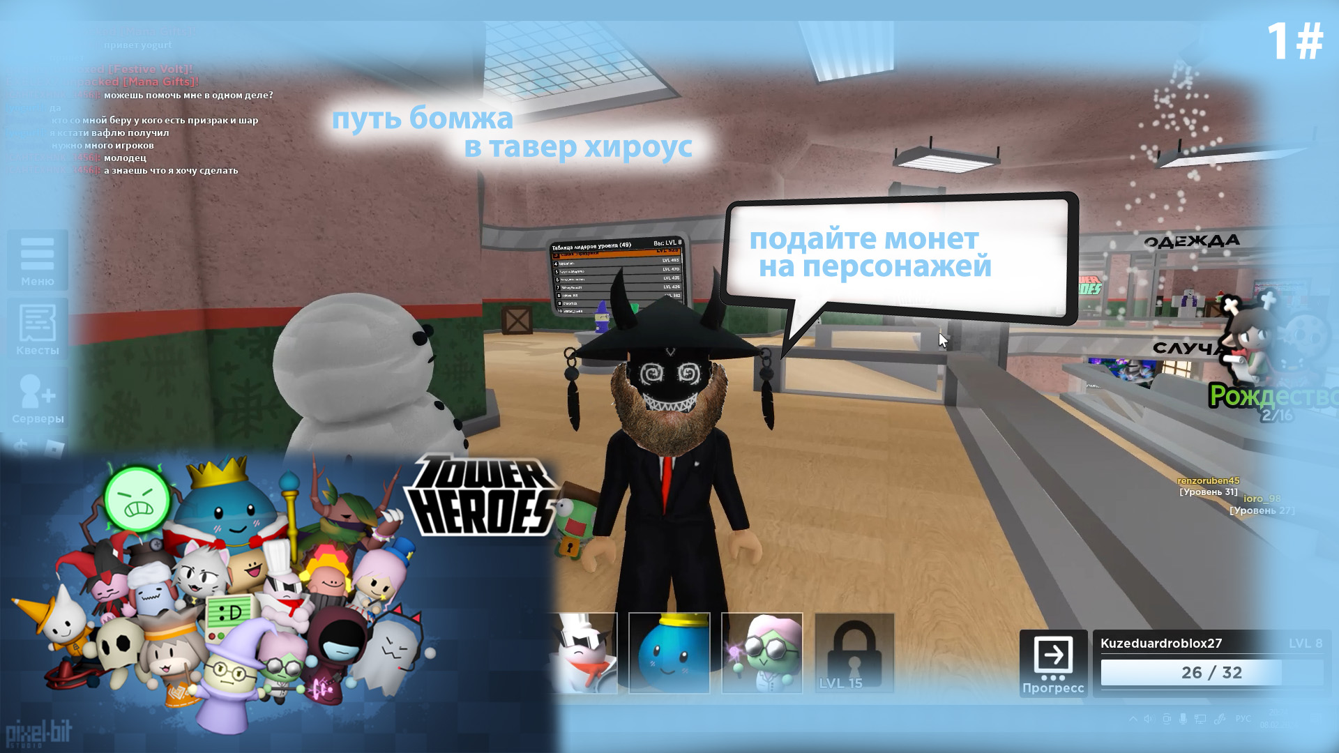 тавер хироус #1 прохождение. смотреть онлайн