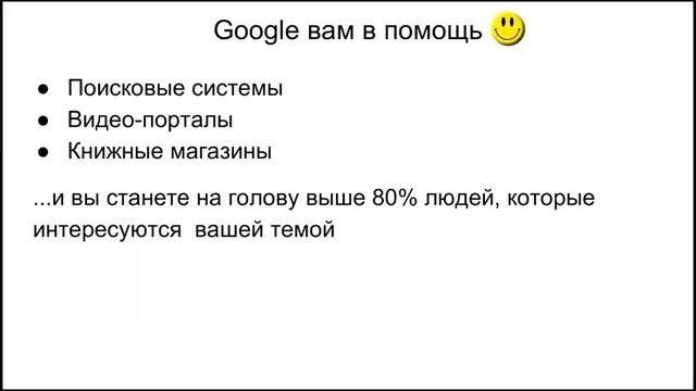 1. Всем ли подходит инфобизнес и что важно знать при его запуске смотреть онлайн