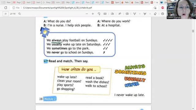 Рабочий день. Ветклиники. Spotlight 4. смотреть онлайн