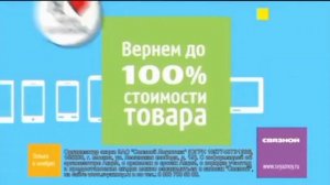 Связной 2002-2023 Реклама звоните номера это мне связной логистика склад ВЭД Logo