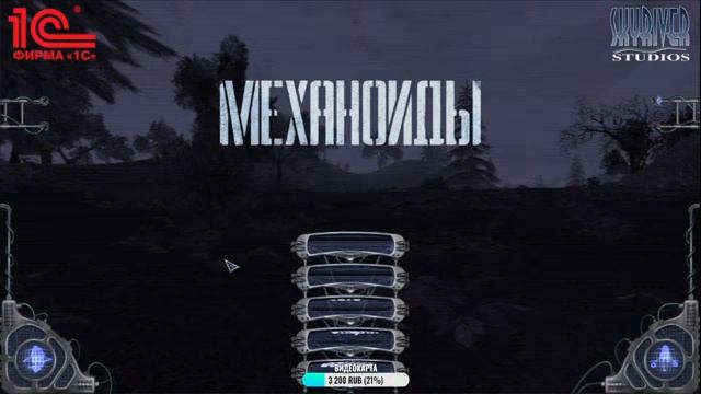 Прохождение Marauder // Caveblazers // Механоиды